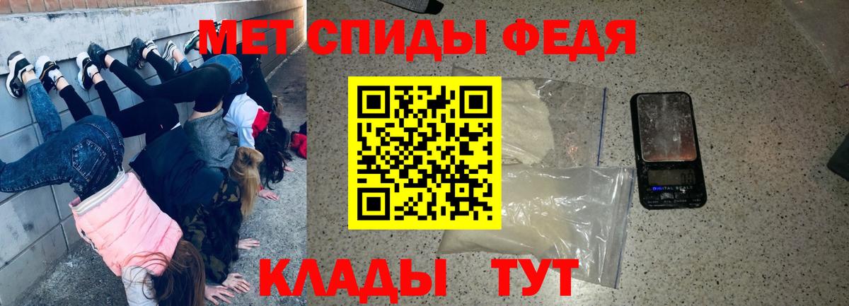 АМФЕТАМИН VHQ Петропавловск-Камчатский