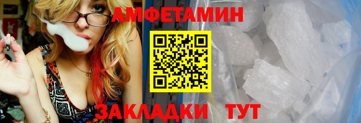 Amphetamine  АМФЕТАМИН Розовый  Вход с VPN  Петропавловск-Камчатский 