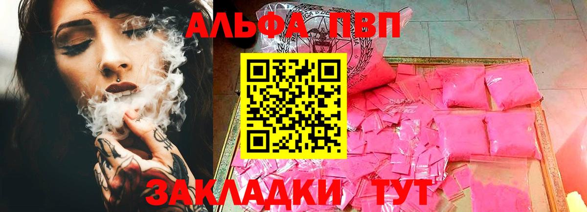 Петропавловск-Камчатский  Альфа ПВП  наркошоп  APVP крисы CK  Alpha-PVP крисы CK  Вход с VPN 