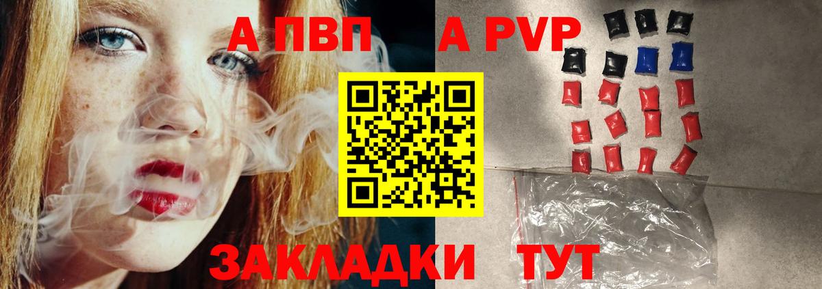 Alpha-PVP СК Петропавловск-Камчатский