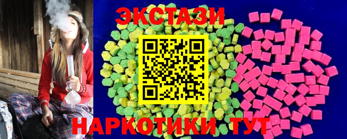 Ecstasy MDMA Петропавловск-Камчатский
