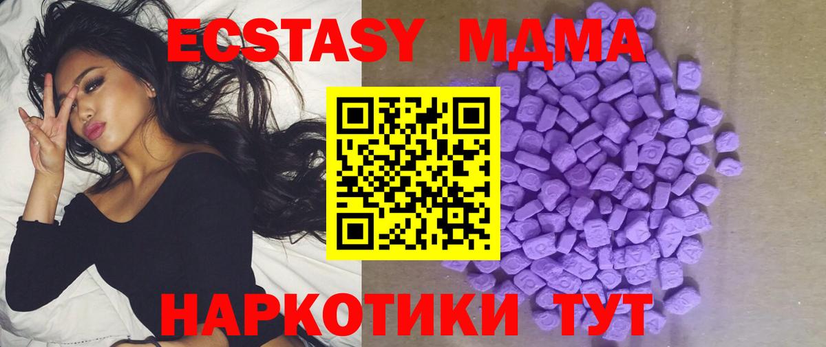 ЭКСТАЗИ бентли  Экстази  Ecstasy таблы  Петропавловск-Камчатский  Вход с VPN 