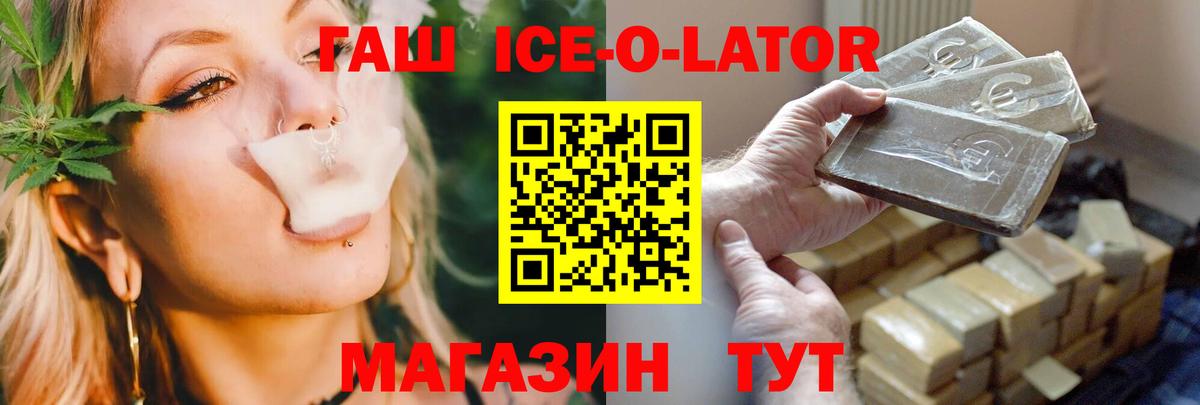 ГАШИШ хэш  ГАШИШ hashish  Петропавловск-Камчатский  Вход с VPN 