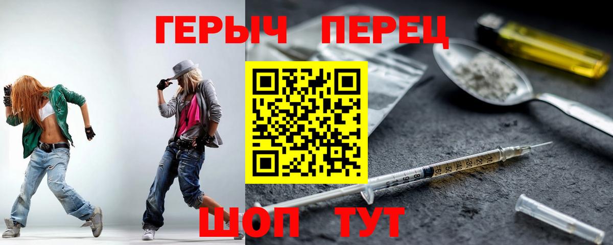 ГЕРОИН Афган Петропавловск-Камчатский