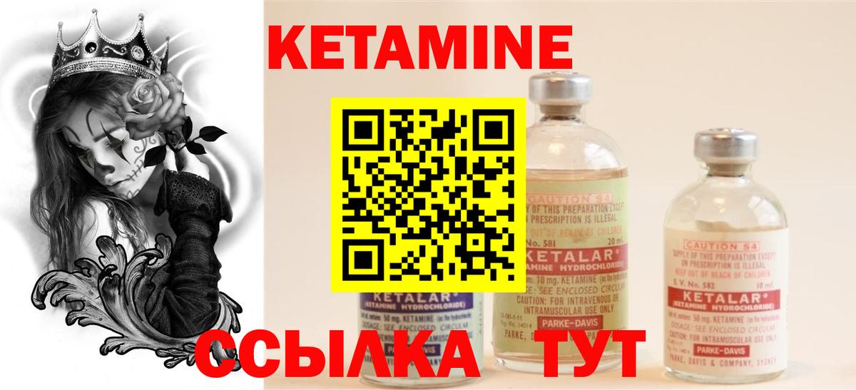 Петропавловск-Камчатский  КЕТАМИН ketamine  Вход с VPN 