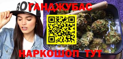 каннабис Можайск