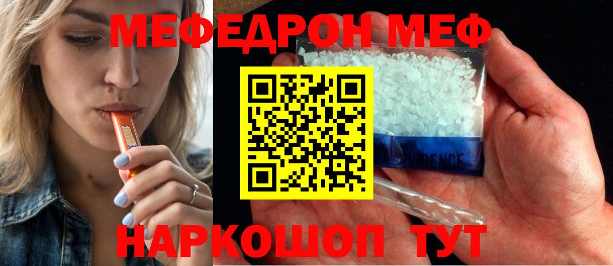 где продают   Вход с VPN  Петропавловск-Камчатский  Мефедрон  Меф  Мефедрон VHQ  МЕФ кристаллы 
