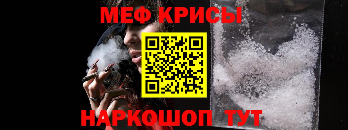 Меф мяу мяу мука Петропавловск-Камчатский
