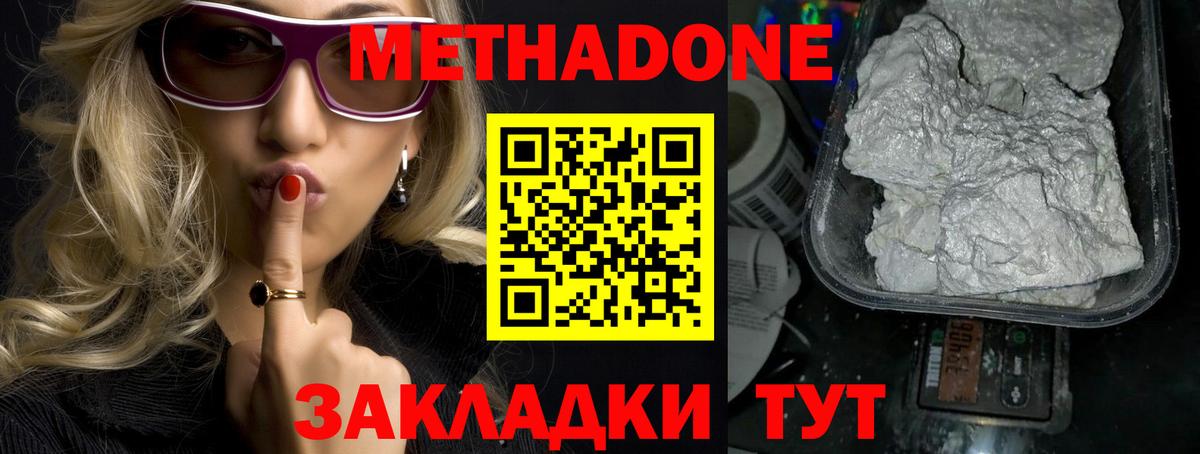 omg как войти  Метадон кристалл  Метадон methadone  Вход с VPN  Петропавловск-Камчатский 