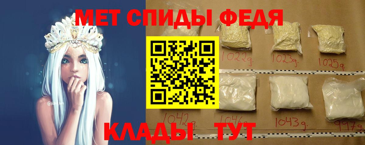 Первитин кристалл Петропавловск-Камчатский