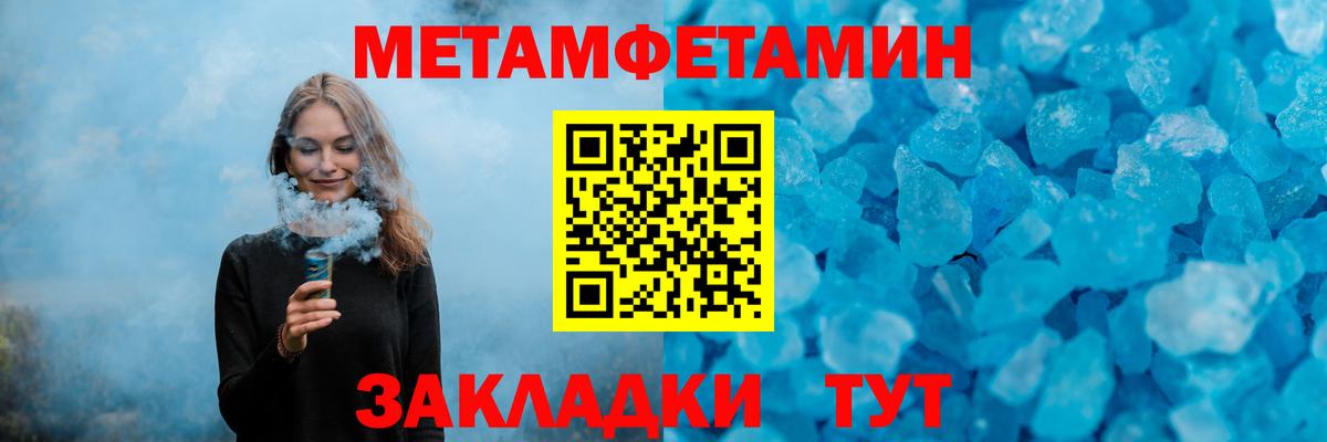 МЕТАМФЕТАМИН витя  МЕТАМФЕТАМИН  Петропавловск-Камчатский  Вход с VPN 