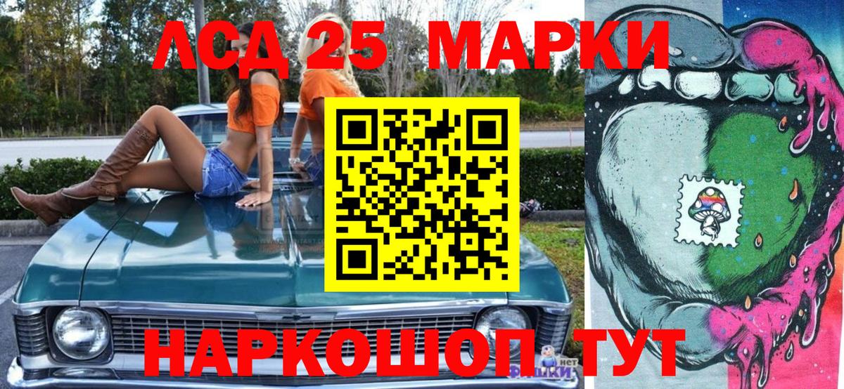 Марки NBOMe 1500мкг Петропавловск-Камчатский